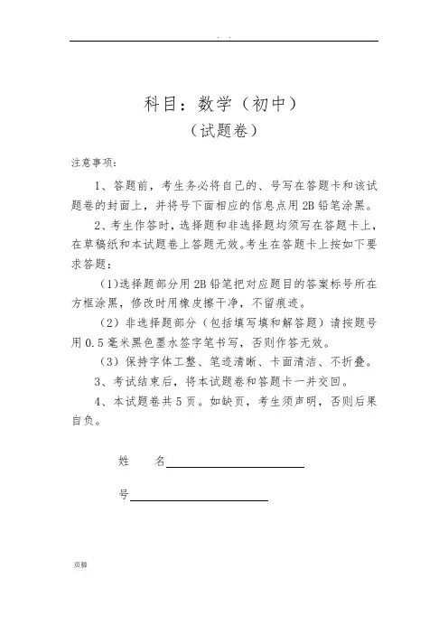 张家界市2016年中考数学试题及答案(Word版)