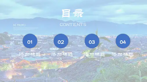 云南旅行旅游相册主要景点宣传介绍课件PPT