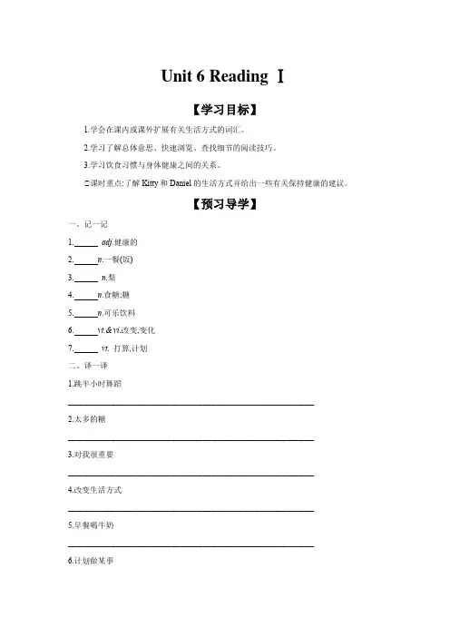 Unit6ReadingⅠ学案牛津译林版英语七年级上册