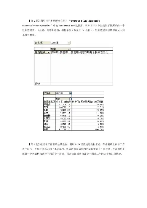 excel第一套