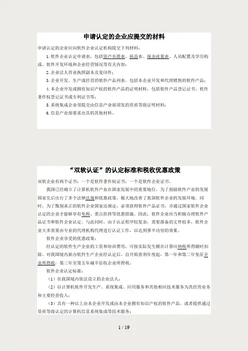 高新技术企业会计处理