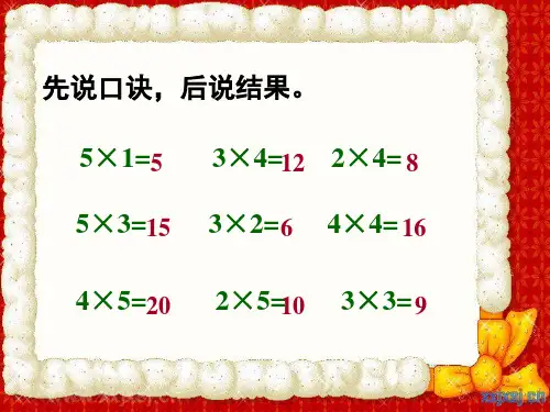 徐志贵：6的乘法口诀
