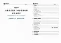 HBS57驱动器说明书