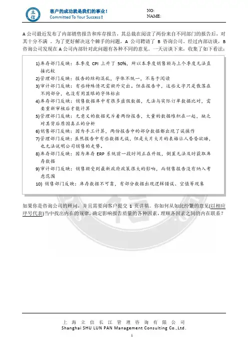 立信 面试 题目