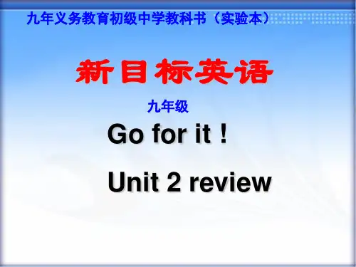 人教版英语九年级unit2复习课件