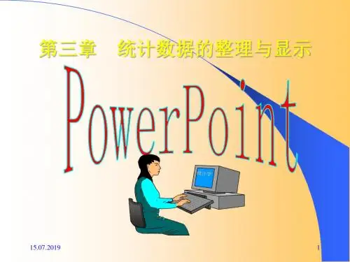 powerpoint第三章统计数据的整理与显示 共76页