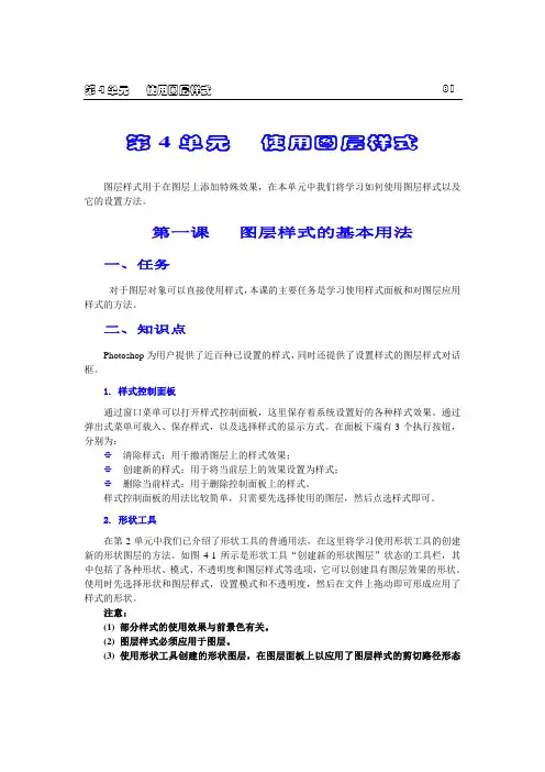 Photoshop 6.0教程第4张