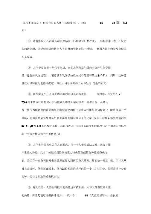 (完整版)初中说明文阅读附答案