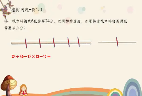 五年级数学上册第一单元小数除法培优经典题目(北师大版)
