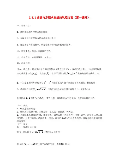 高中数学 2.2椭圆教案一 新人教A版选修2-1