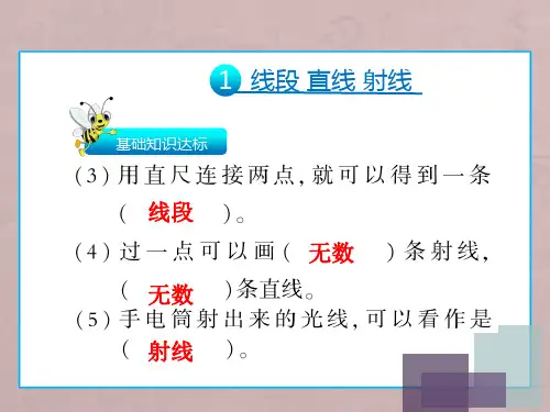 角的度量复习课件共54张PPT