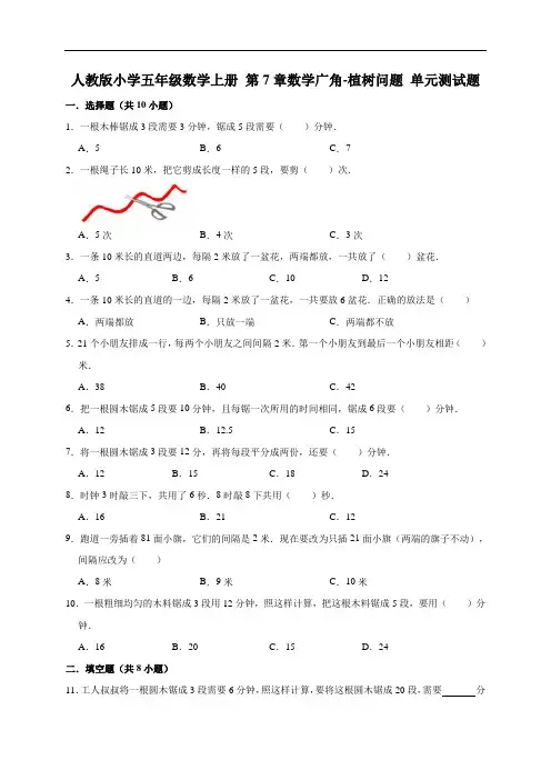 五年级上册数学试题- 第七单元测试题(有答案) 人教新课标