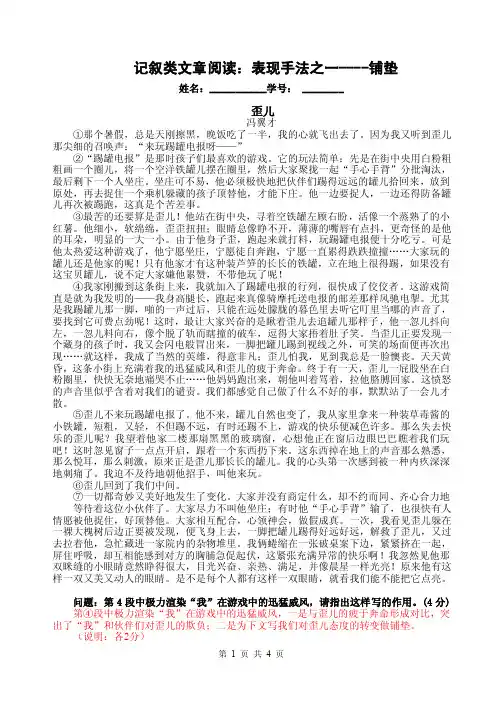 铺垫练习卷（含答案）