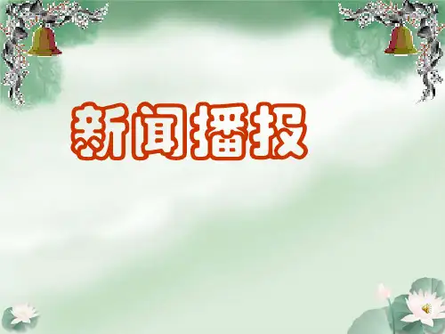 思想品德：3.5.2《竞争不忘合作》课件(鲁教版八年级上册)