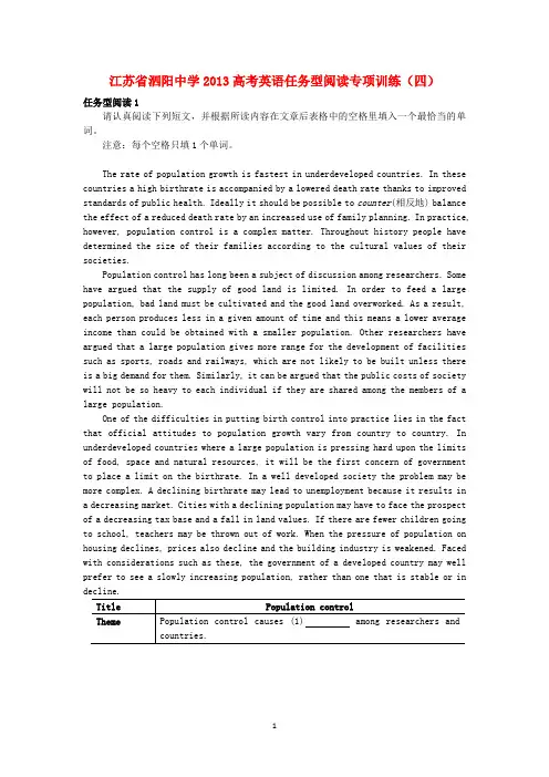 泗阳中学2013届高考英语 任务型阅读专项训练(四)