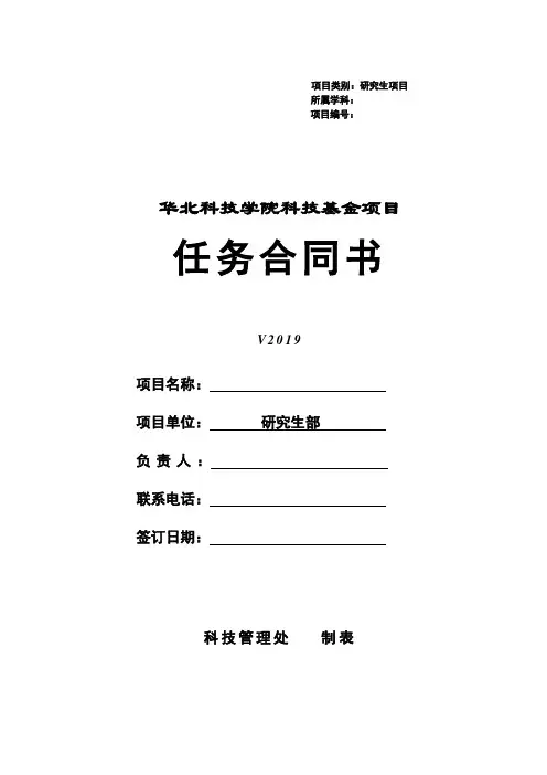 项目类别研究生项目