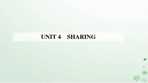 高中英语Unit4SharingSectionI课件新人教版选择性必修第四册