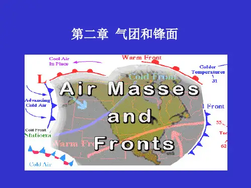 高中地理2.1气团和锋面