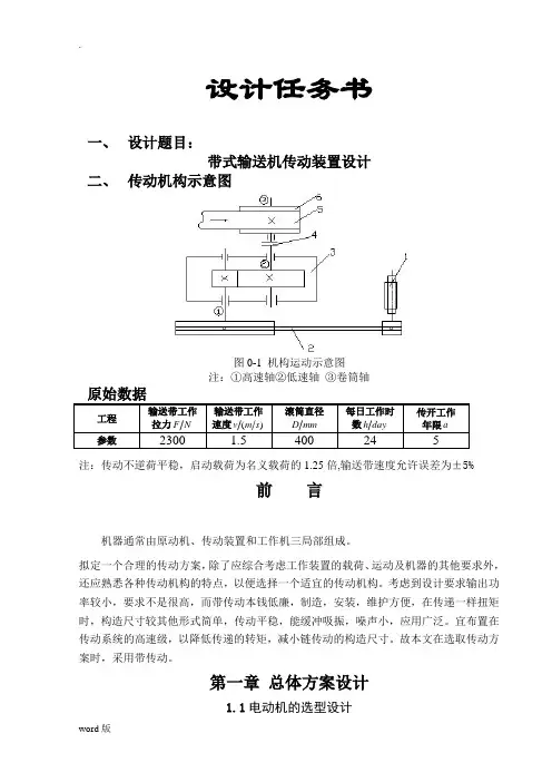 减速器设计案例