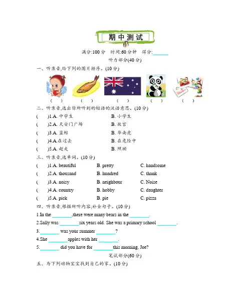 上海版牛津英语六年级英语上册期中测试题及答案