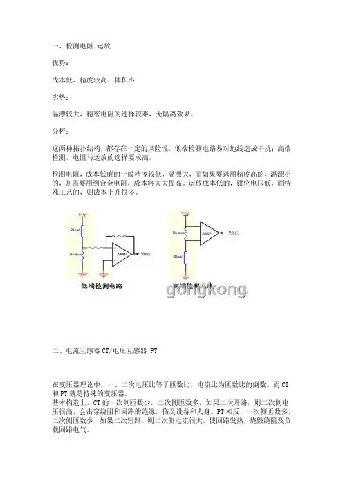 浅谈电流检测方式(Allegro电流传感器简介)