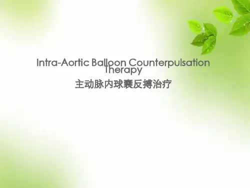 (医学课件)IABP操作(机器及植入)