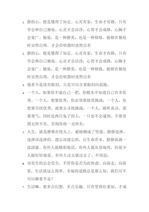 慨叹人生 心灵洗涤