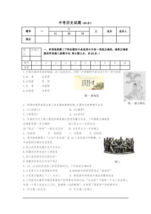 【精品】四川省宜宾市中考历史试卷