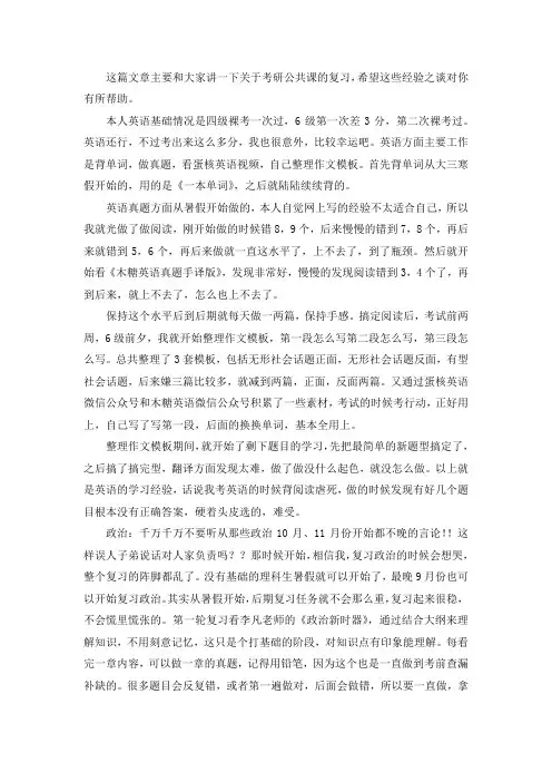 2021湖南师范大学政治学考研真题经验参考书