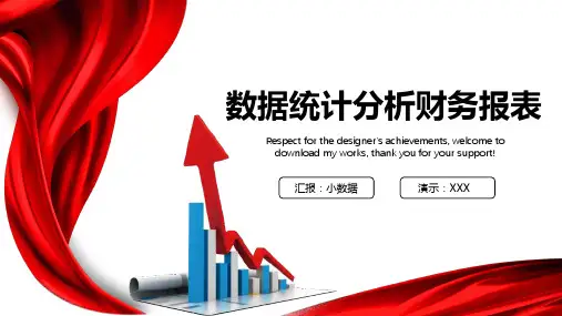 简约大气数据统计分析财务报表PPT模版