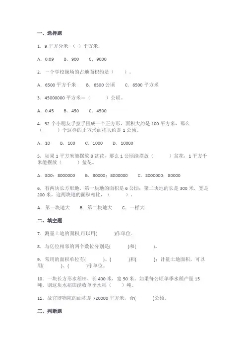 四年级数学上册第二单元测试卷附答案