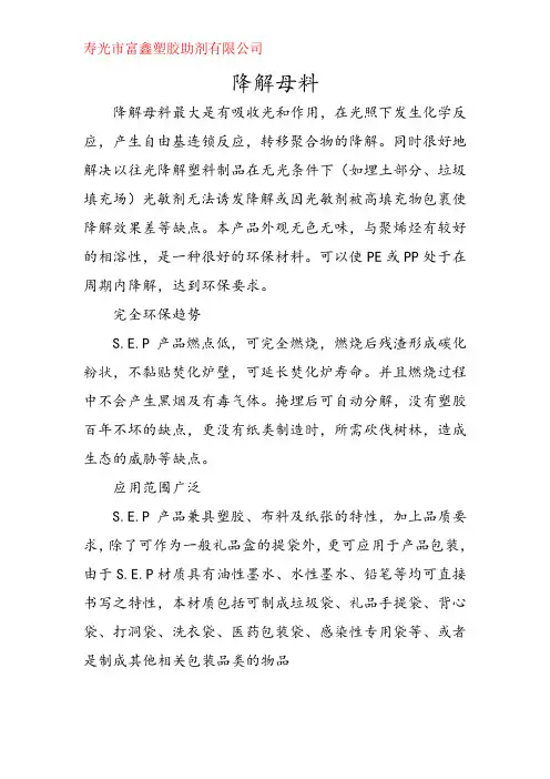 江苏黑色母厂家,黑色母价格,填充母料、