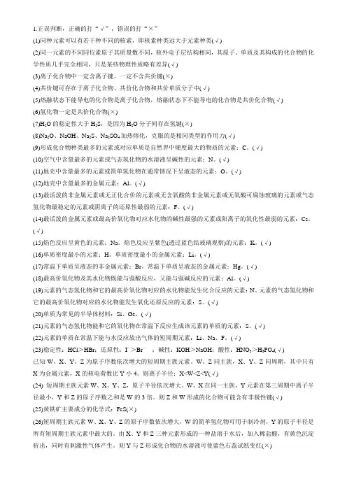 4.概念与性质判断