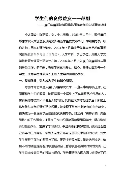 学生们的良师益友——萍姐