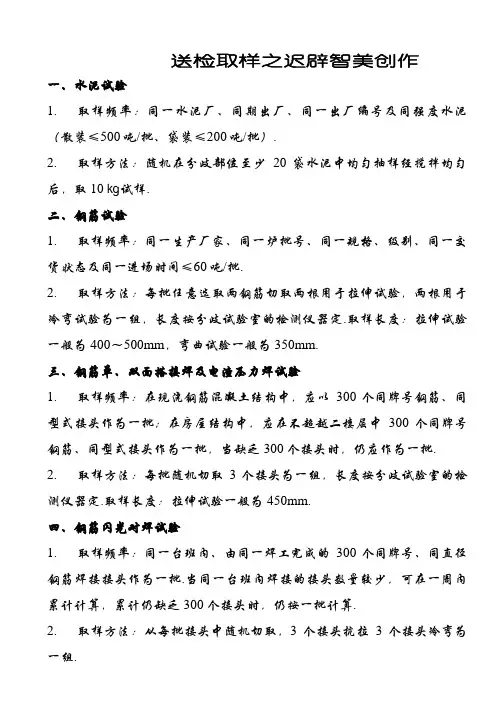 市政送检规范