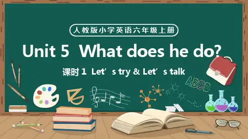 人教版六年级上册英语第五单元Unit 5 What does he do卡通简约ppt课件模板