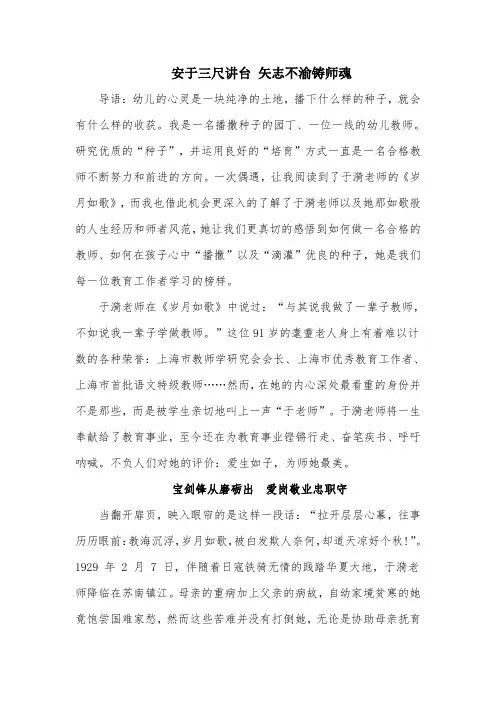 岁月如歌+歌以颂德+读后感123