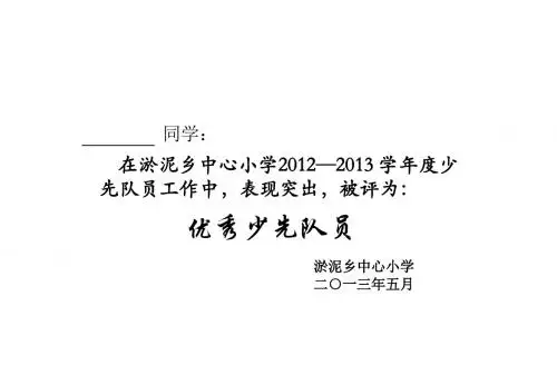 _(20104813537)荣誉证书打印模板