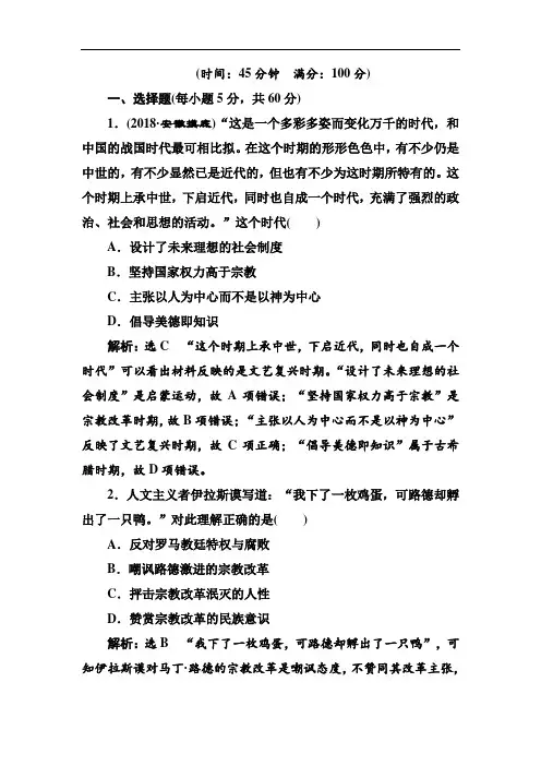 最新高中历史-2018届高考历史第一轮单元知识点导学案2018002 精品