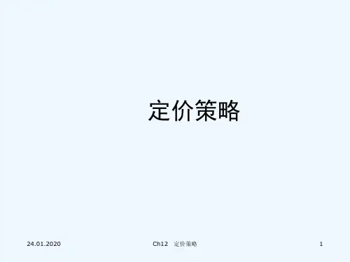 市场定位管理及策略管理知识分析