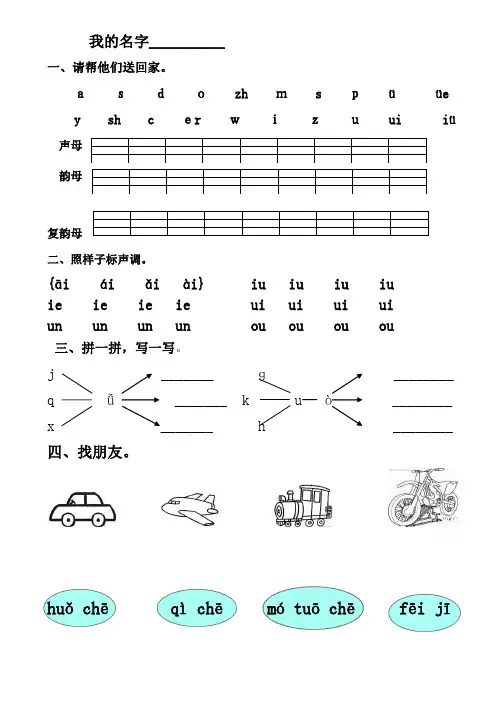 幼儿园大班测试卷