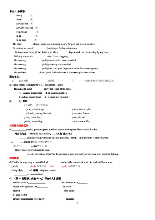 高三英语冲刺复习知识清单