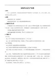 结构件焊接通用技术要求