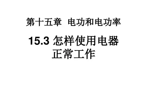 圆周运动——绳球杆球模型-河南省灵宝市第三高级中学人教版高中物理必修二课件(共18张PPT