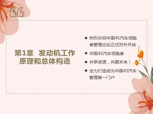 哈工大汽车构造课件