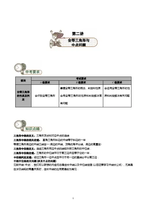 全等难题——倍长中线法