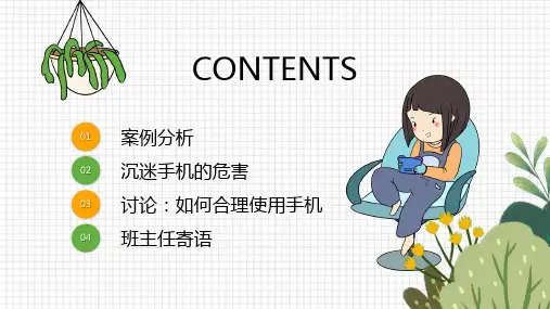 简洁卡通拒绝沉迷手机主题PPT模板
