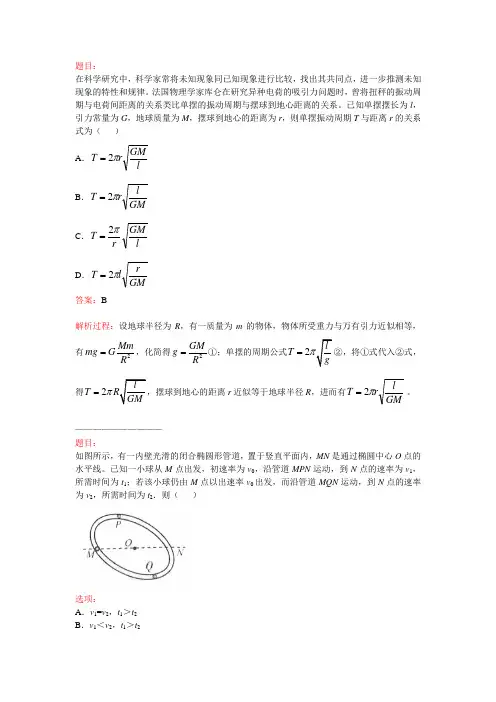 高考安徽省理综物理真题(带解析)