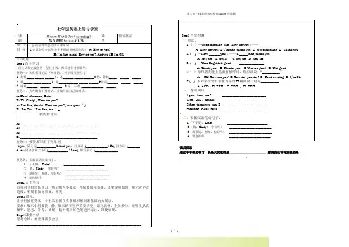 人教版七年级英语上册《Starter Unit 1-3》导学案
