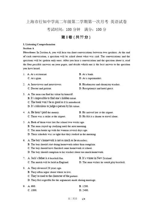 2020-2021学年行知中学高二下英语第一次月考试卷